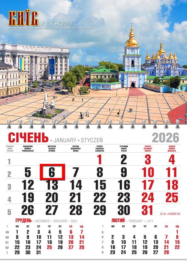 Календар на 2026 р. Офісний економ Михайлівський собор (2) Календар на 2026 р. Офісний економ Михайлівський собор (2)