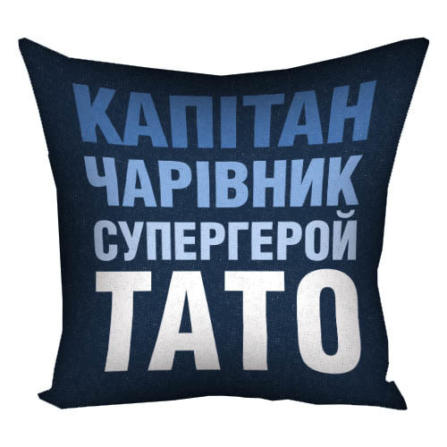Подушка с принтом Капітан чарівник супергерой тато 40х40 см (4P_FAM010)