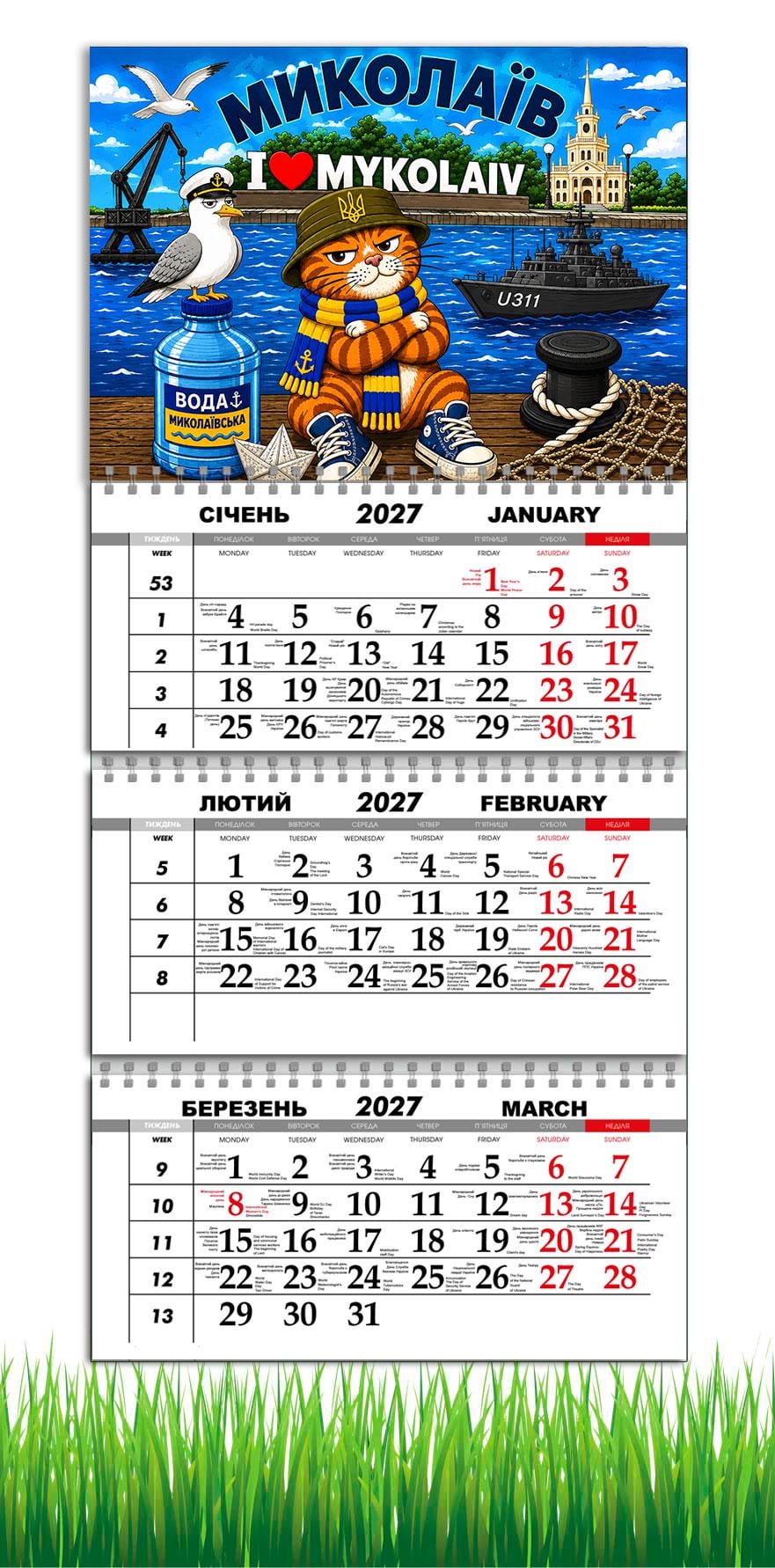 Календарь настенный квартальный на 2027 год APRIORI Города Украины/Николаев 30х61 см (37216480)