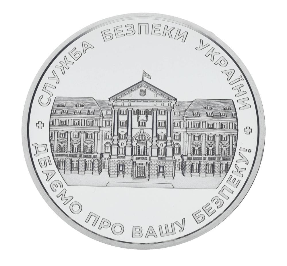 Коллекционная монета Украина Памятная медаль 2022 UNC Служба безопасности Украины СБУ (М17160)