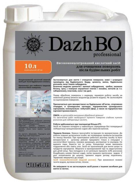 Моющее средство для послестроительного клининга DazhBO Professional концентрат 10 л (70002) Моющее средство для послестроительного клининга DazhBO Professional концентрат 10 л (70002)