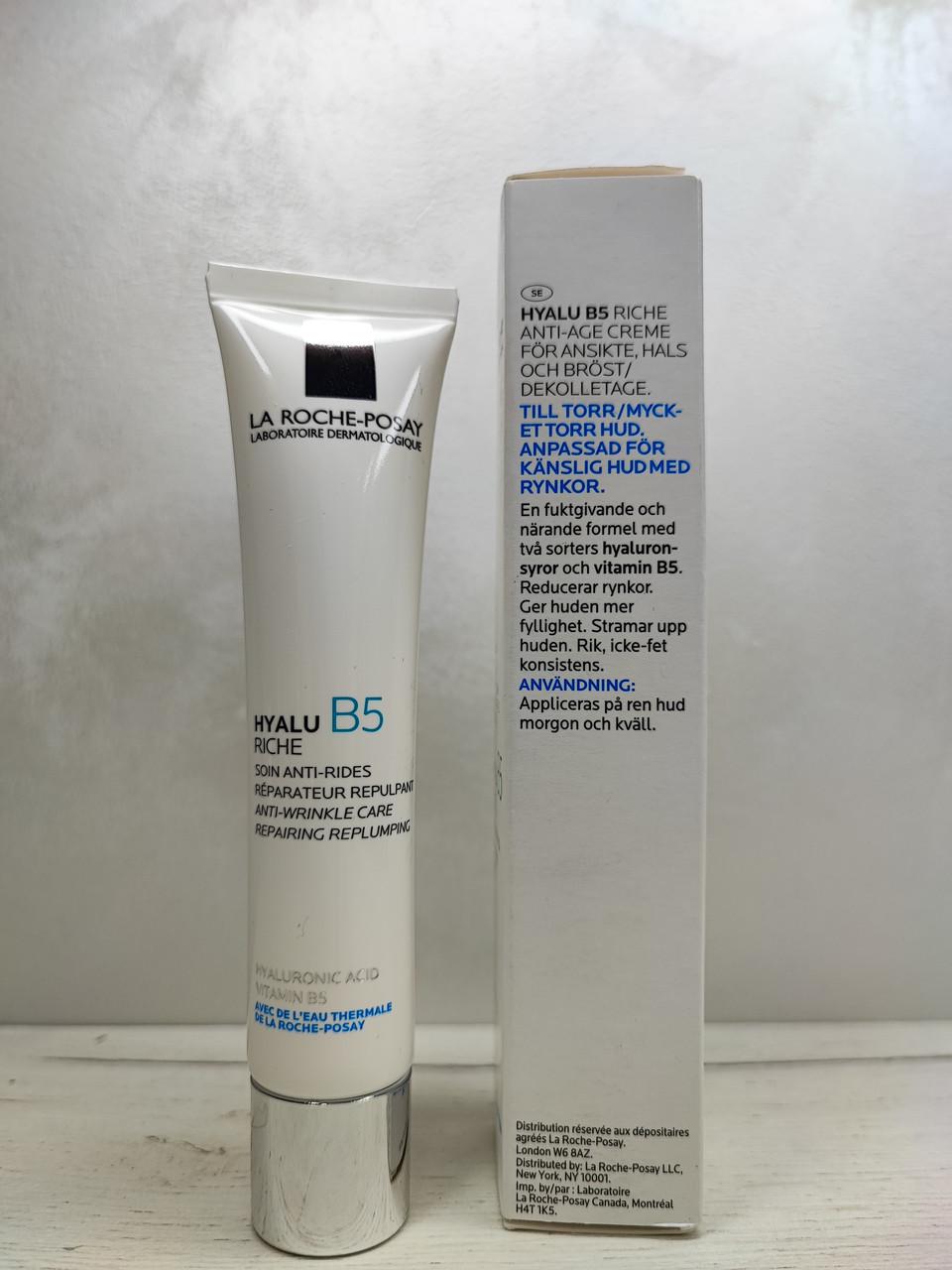 Крем дерматологічний для корекції зморшок і відновлення пружності чутливої шкіри La Roche-Posay Hyalu B5 Cream (1775983617) - фото 2