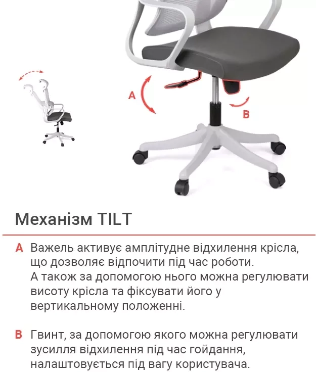 Крісло комп'ютерне з високою спинкою поворотне АКЛАС Доріан GR Tilt Сірий (00143997) - фото 19 Крісло комп'ютерне з високою спинкою поворотне АКЛАС Доріан GR Tilt Сірий (00143997) - фото 19