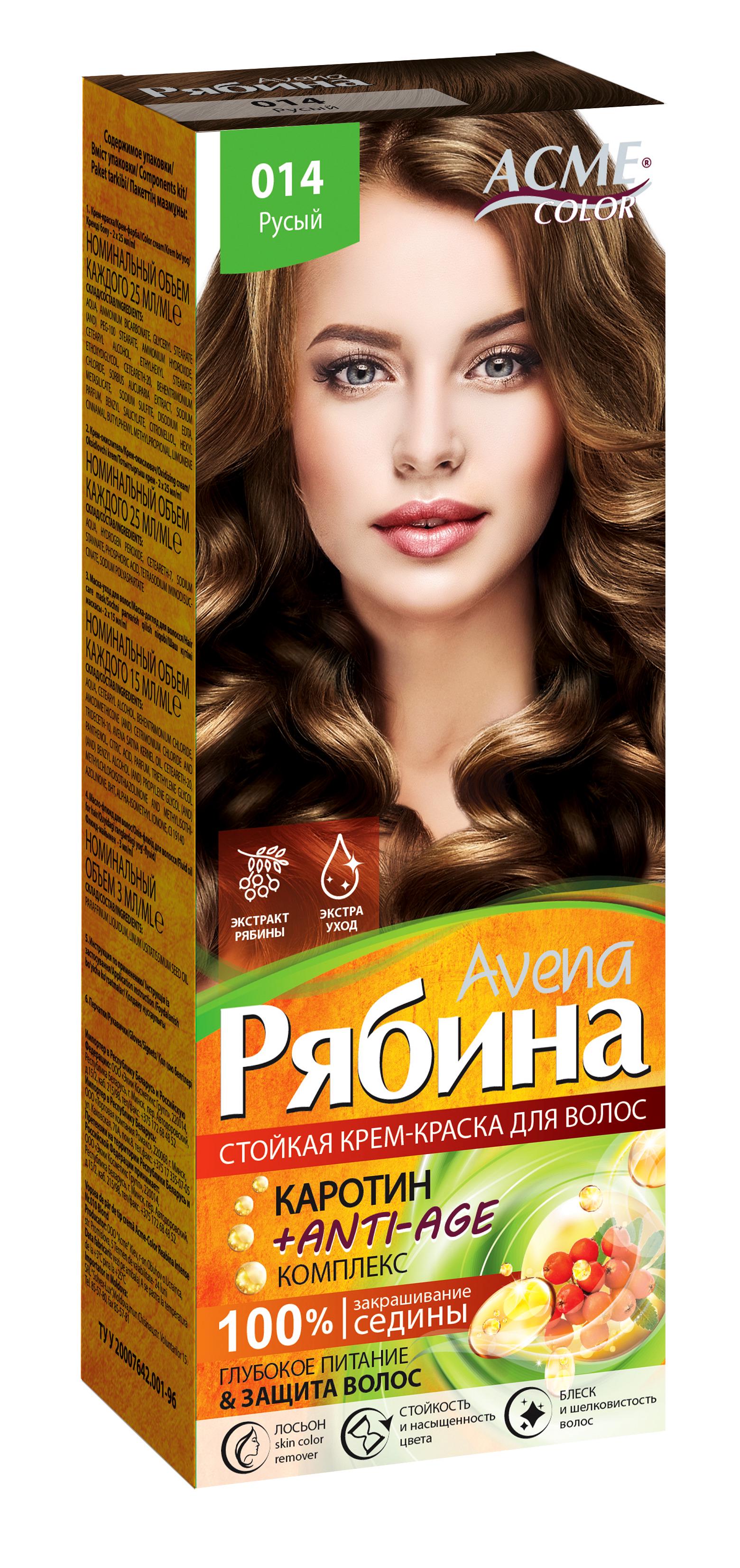 Краска для волос AVENA Рябина 014 Русый (095275)