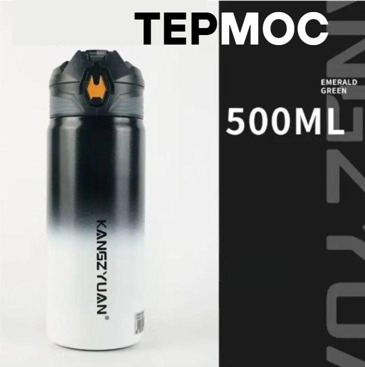 Термос із ситечком з нержавіючої сталі для гарячих та холодних напоїв 500 мл Чорний (2554437125) - фото 6 Термос із ситечком з нержавіючої сталі для гарячих та холодних напоїв 500 мл Чорний (2554437125) - фото 6