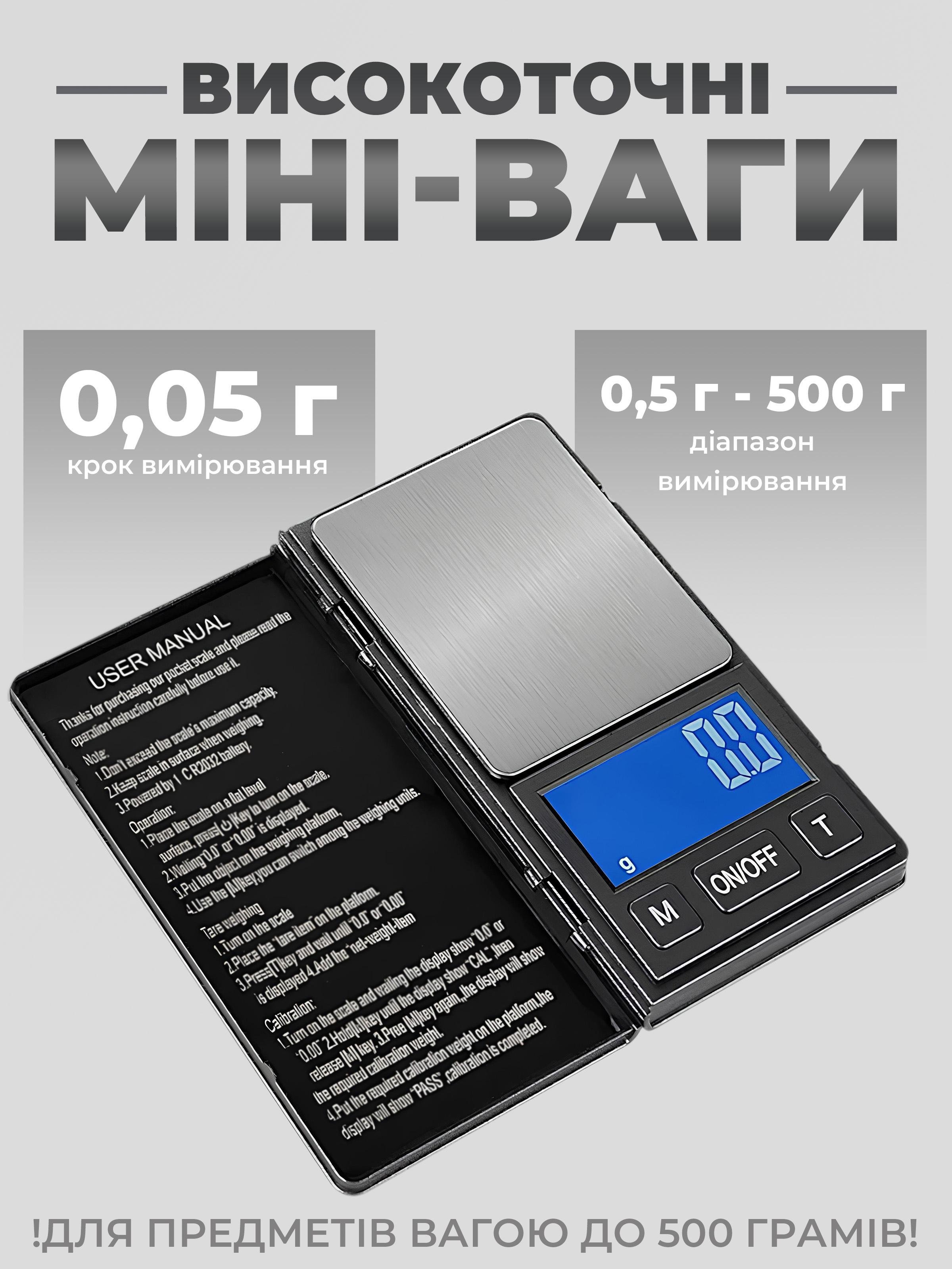 Ваги ювелірні електронні Kayfovo VV1 високоточні портативні кишенькові ваги 0,05-500 г (29246) - фото 2 Ваги ювелірні електронні Kayfovo VV1 високоточні портативні кишенькові ваги 0,05-500 г (29246) - фото 2