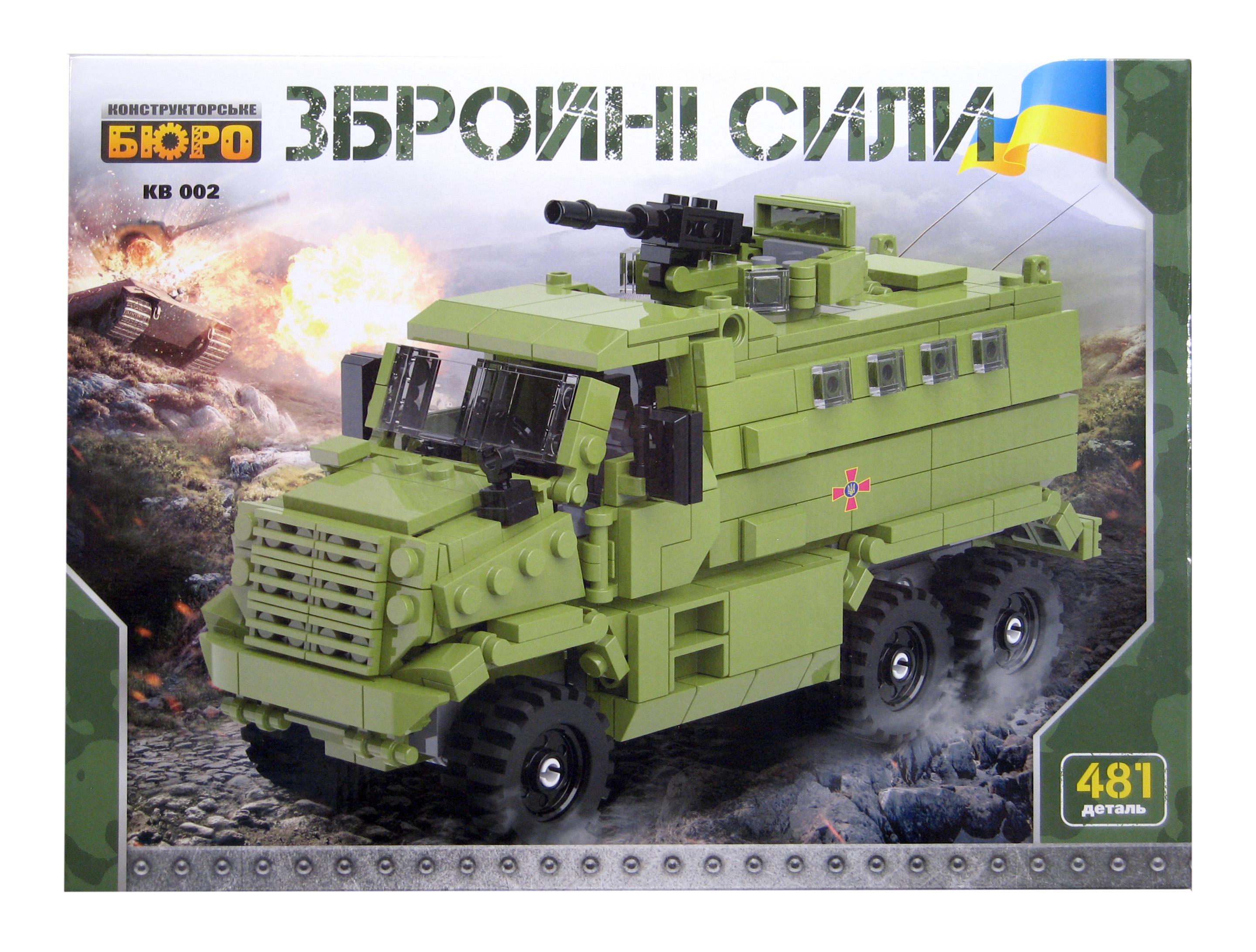 Конструктор Конструкторське бюро KB 002 Бронеавтомобіль 481 деталь