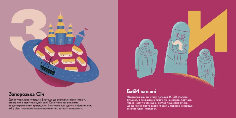 Книжечка-путешественница Запорожье ВСЛ (9789664482520) - фото 6 Книжечка-путешественница Запорожье ВСЛ (9789664482520) - фото 6