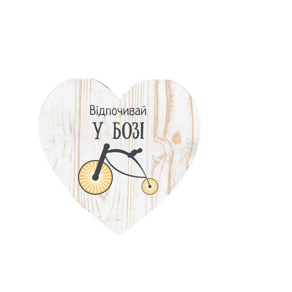 Магнит-сердце деревянный Отдыхай 8х8 см (хрмс0019у)