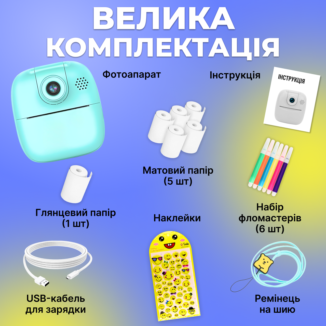 Дитячий фотоапарат з миттєвим друком 17в1 Блакитний (23457262101) - фото 7 Дитячий фотоапарат з миттєвим друком 17в1 Блакитний (23457262101) - фото 7