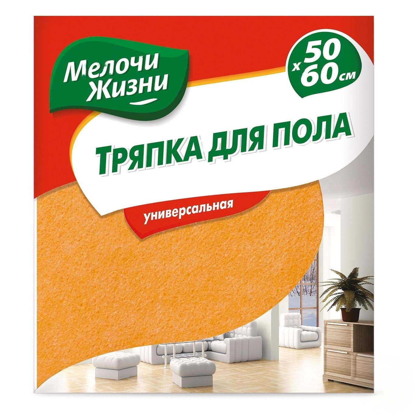 Тряпка для пола универсальная Мелочи Жизни 1 шт. (35341)