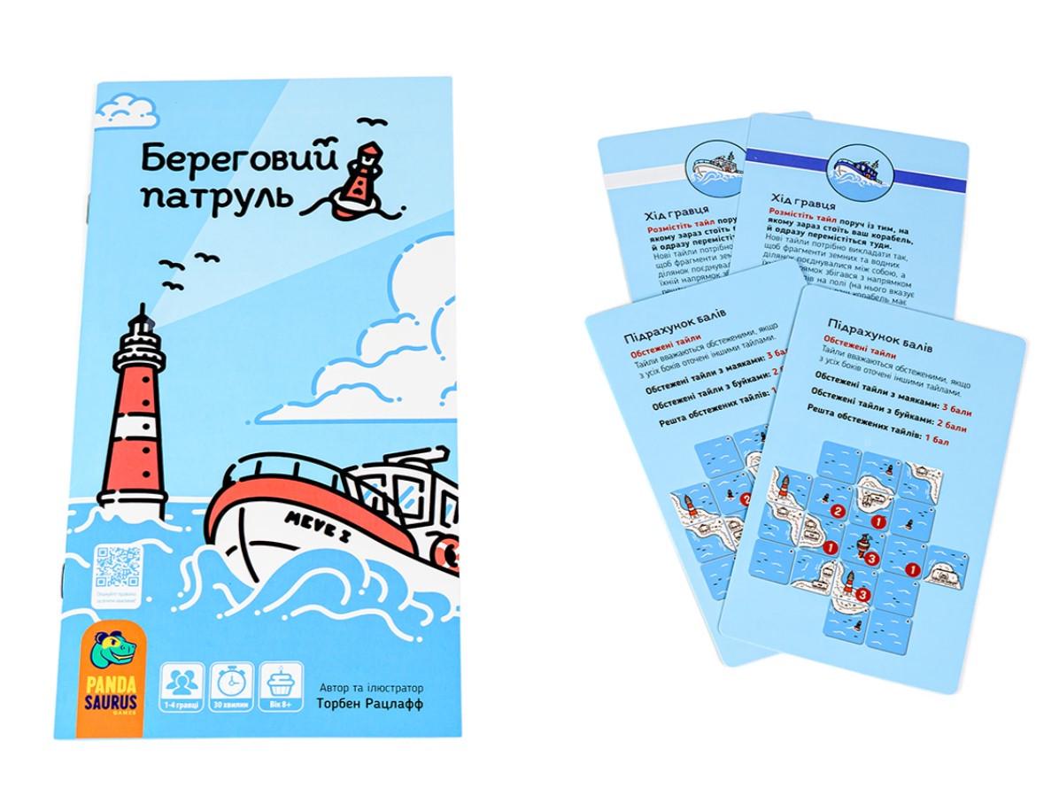 Настольная игра Береговой патруль (igromag_8970) - фото 7