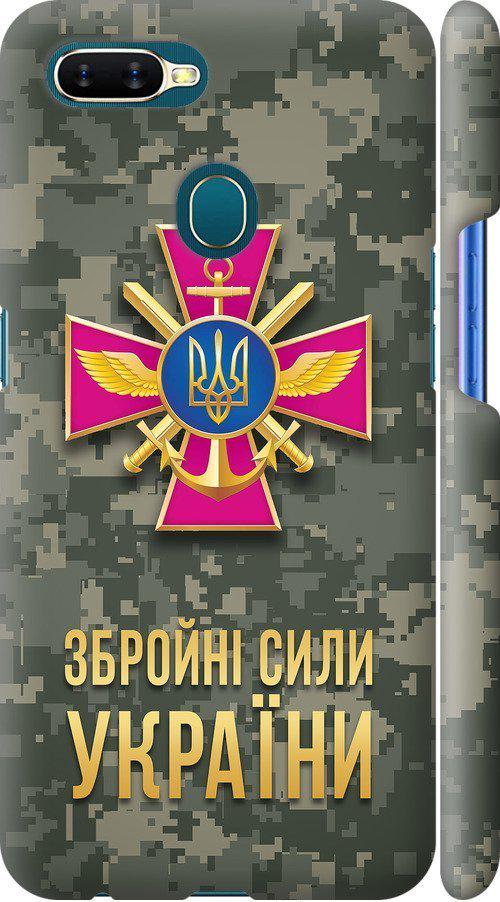 Чехол на Oppo A5S ЗСУ (5269m-1892-42517)