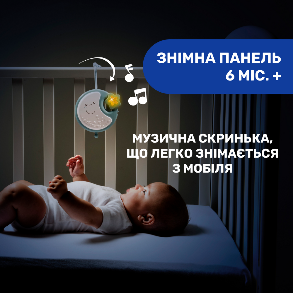 Мобіль-карусель музичний Chicco Next2Dreams 3в1 Блакитний (143071) - фото 9