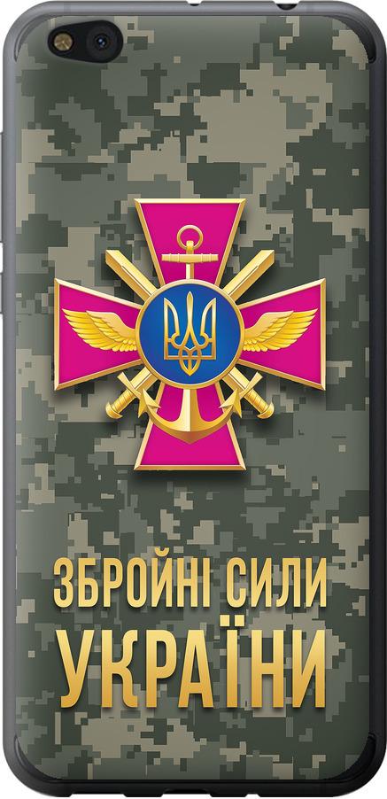 Чехол на Xiaomi Mi5c ЗСУ (5269u-820-42517)