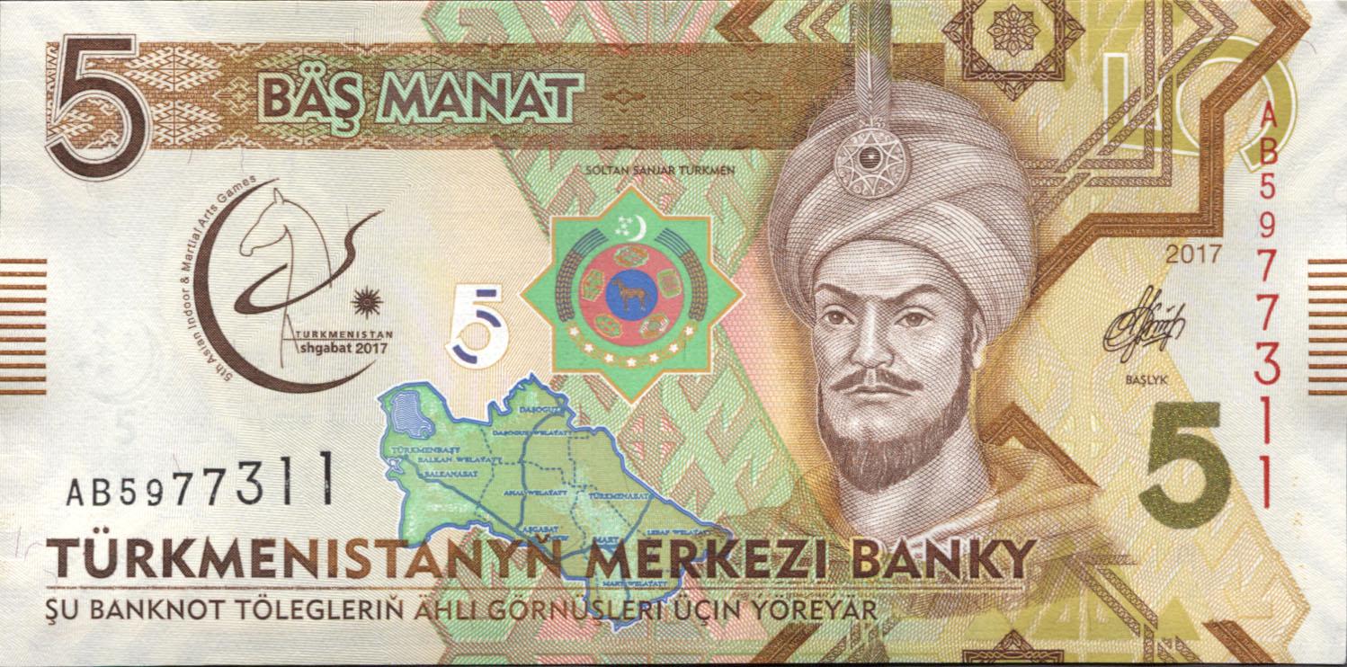 Коллекционная банкнота Туркменистан 2017 5 манатов Азиатские игры P37 UNC