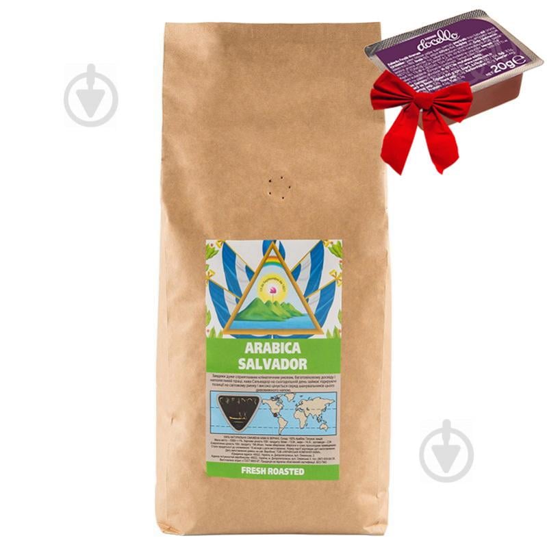 Кава в зернах ARABICA SALVADOR 1 кг (hub_aCkJ11200)