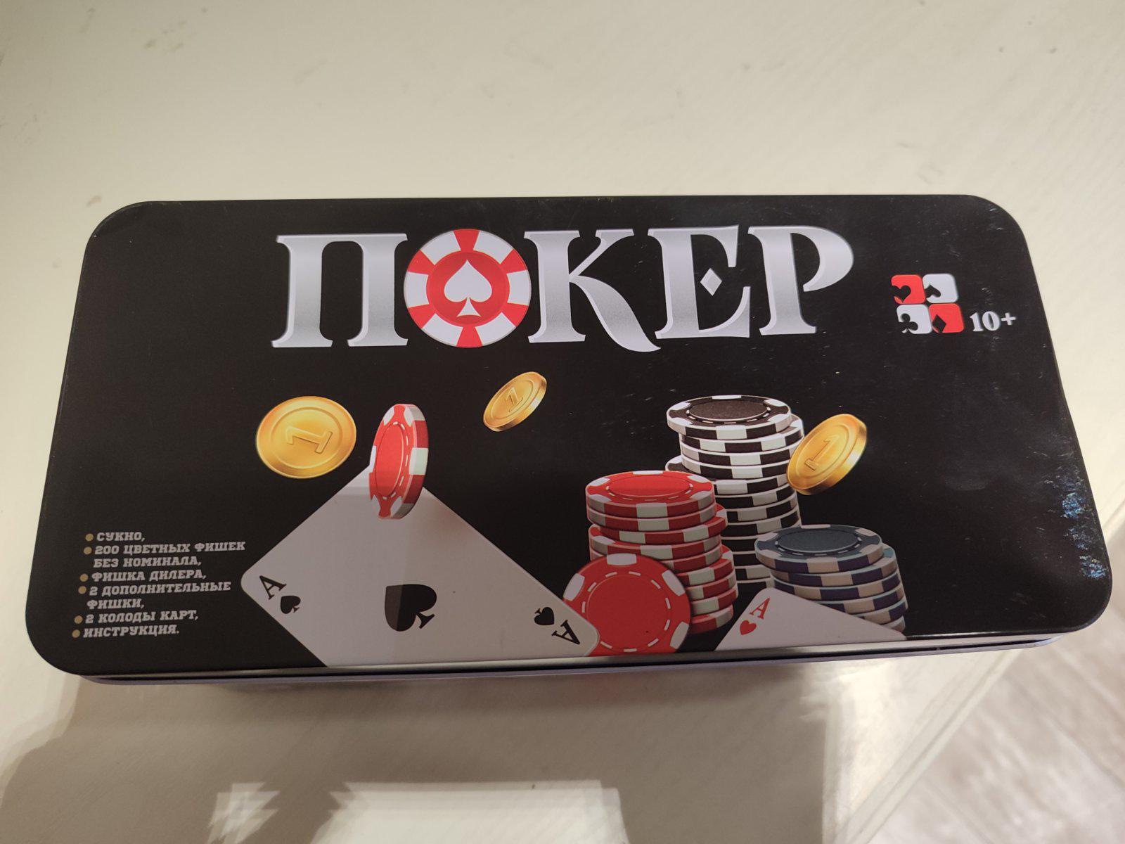 Настільна гра Покер на у металевій коробці 200 фішок (POK-200) - фото 2