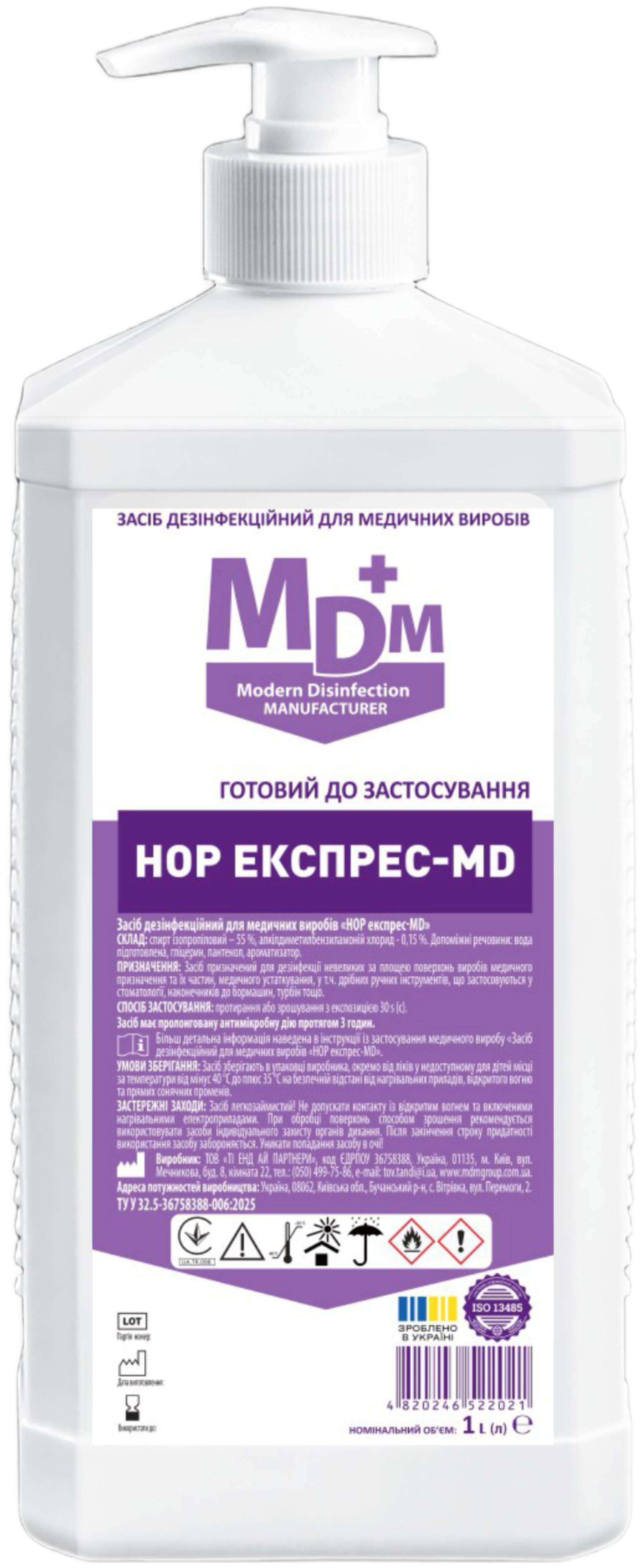 Средство дезинфекционное для медицинских изделий MDM НОР экспресс-MD 1 л с насадкой (MED014176) Средство дезинфекционное для медицинских изделий MDM НОР экспресс-MD 1 л с насадкой (MED014176)
