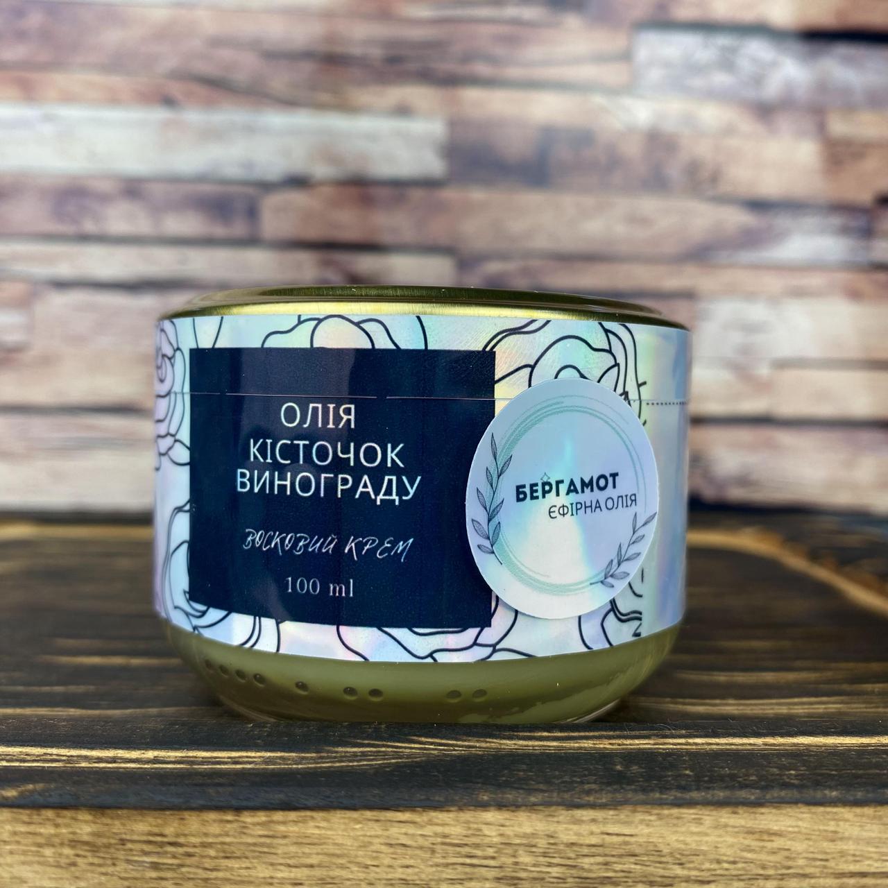 Крем восковой с маслом косточек винограда и эфирным маслом бергамота 100 мл (1870474579) Крем восковой с маслом косточек винограда и эфирным маслом бергамота 100 мл (1870474579)