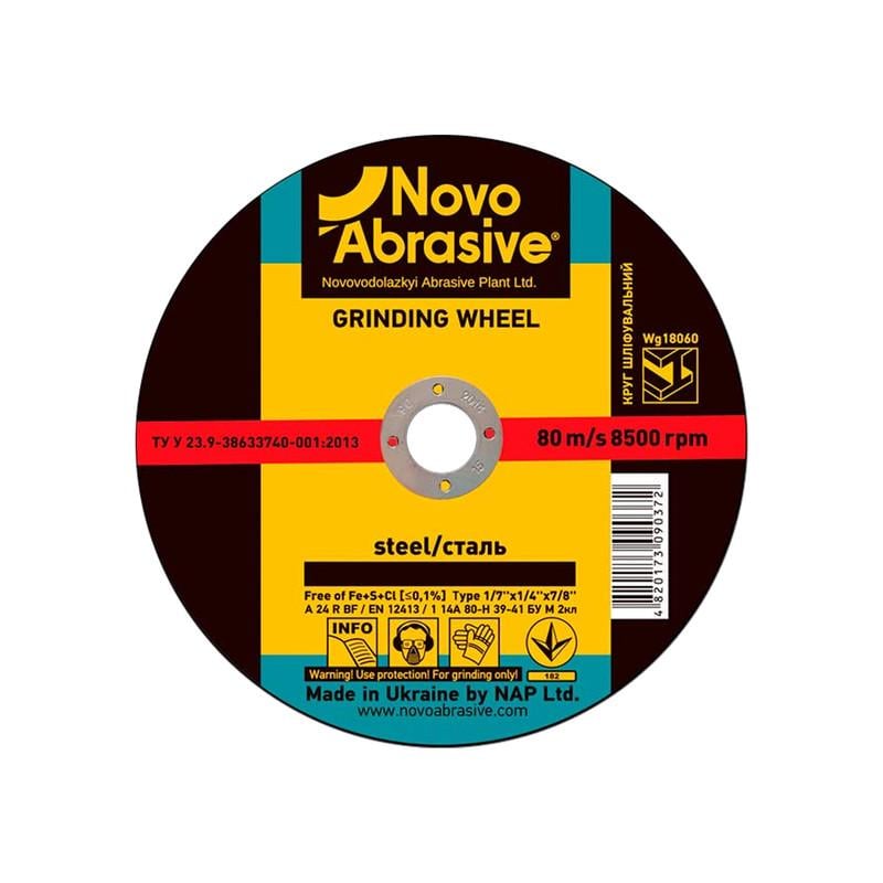 Диск шлифовальный NovoAbrasive A 24 R BF 125x6x22,2 мм по металлу тип 1 (INKRZ000000125600N)