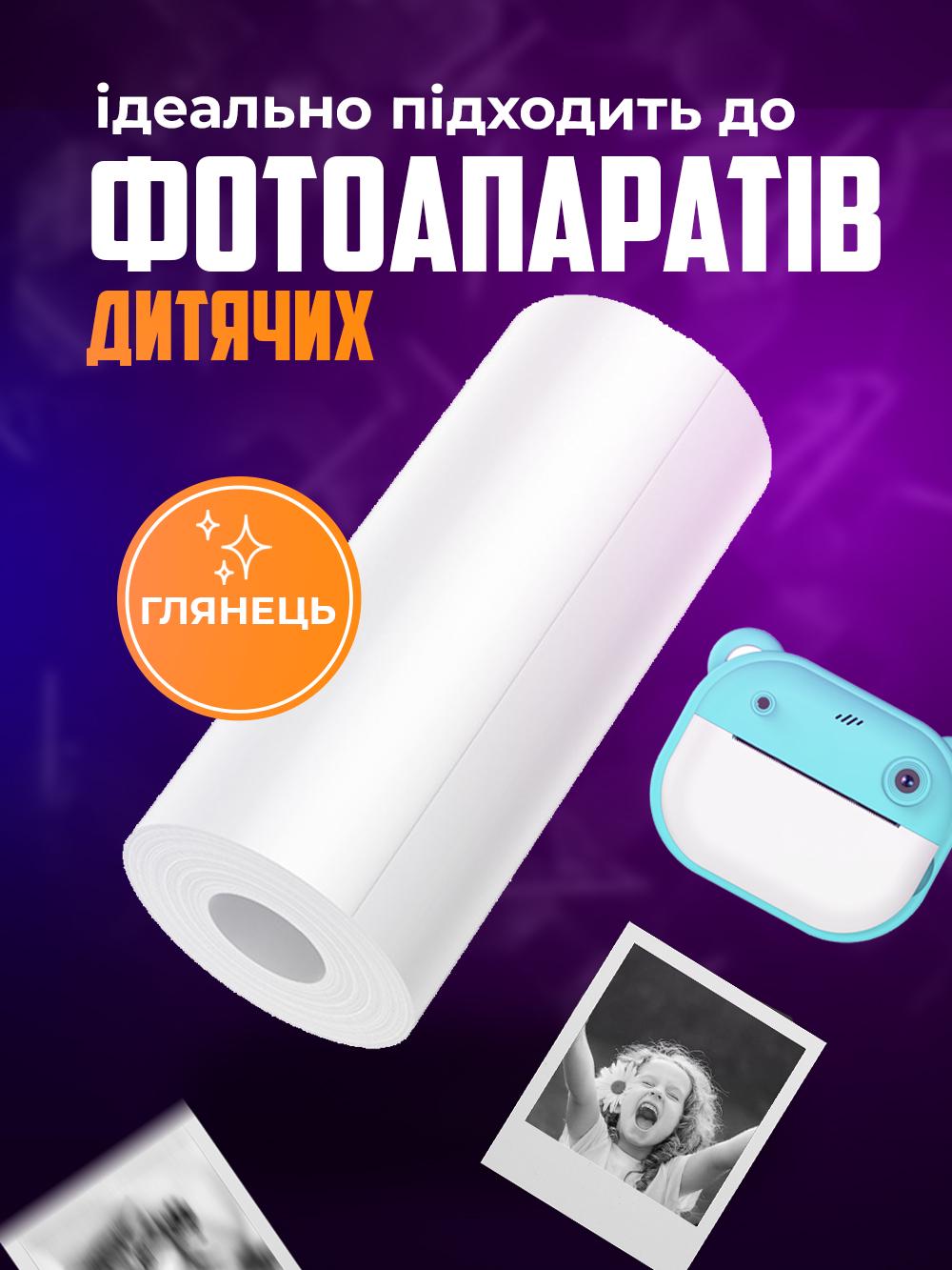 Набір термопапір 55х25 мм 60 м 10 шт. Білий матовий (6c46ac46) - фото 4