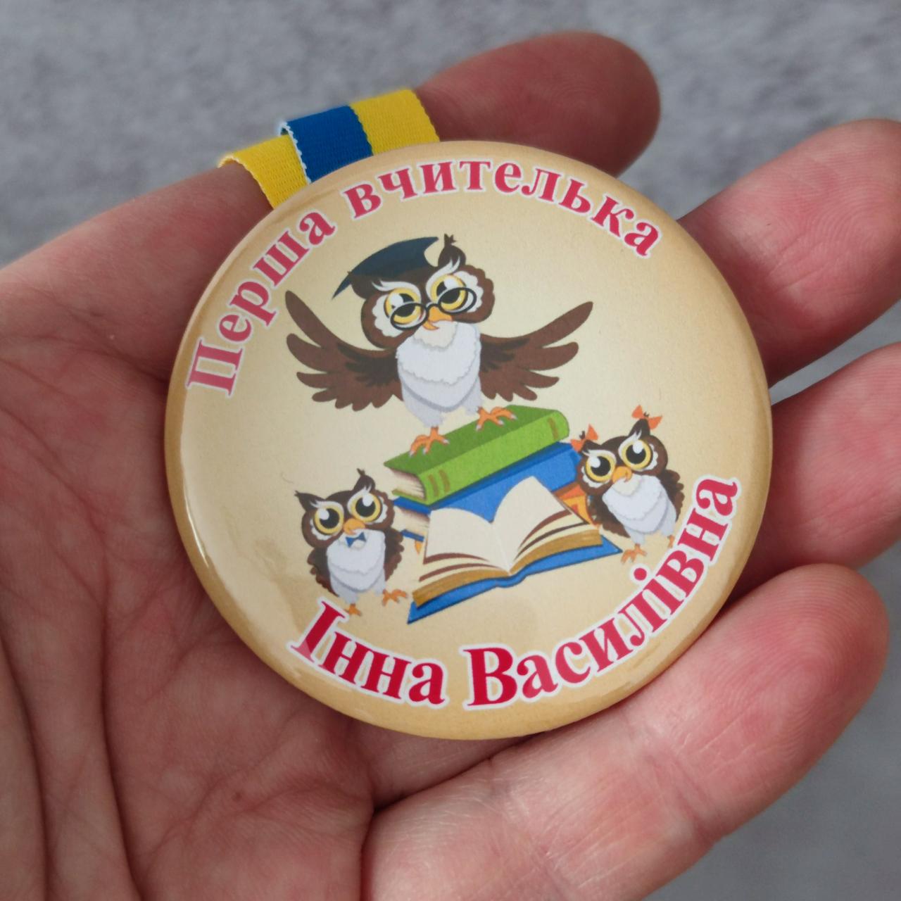 Медаль Первая учительница 58 мм (2785223464)