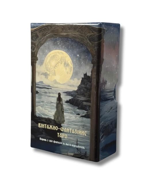 Карты Таро Винтажно-фантазионные 78 шт.