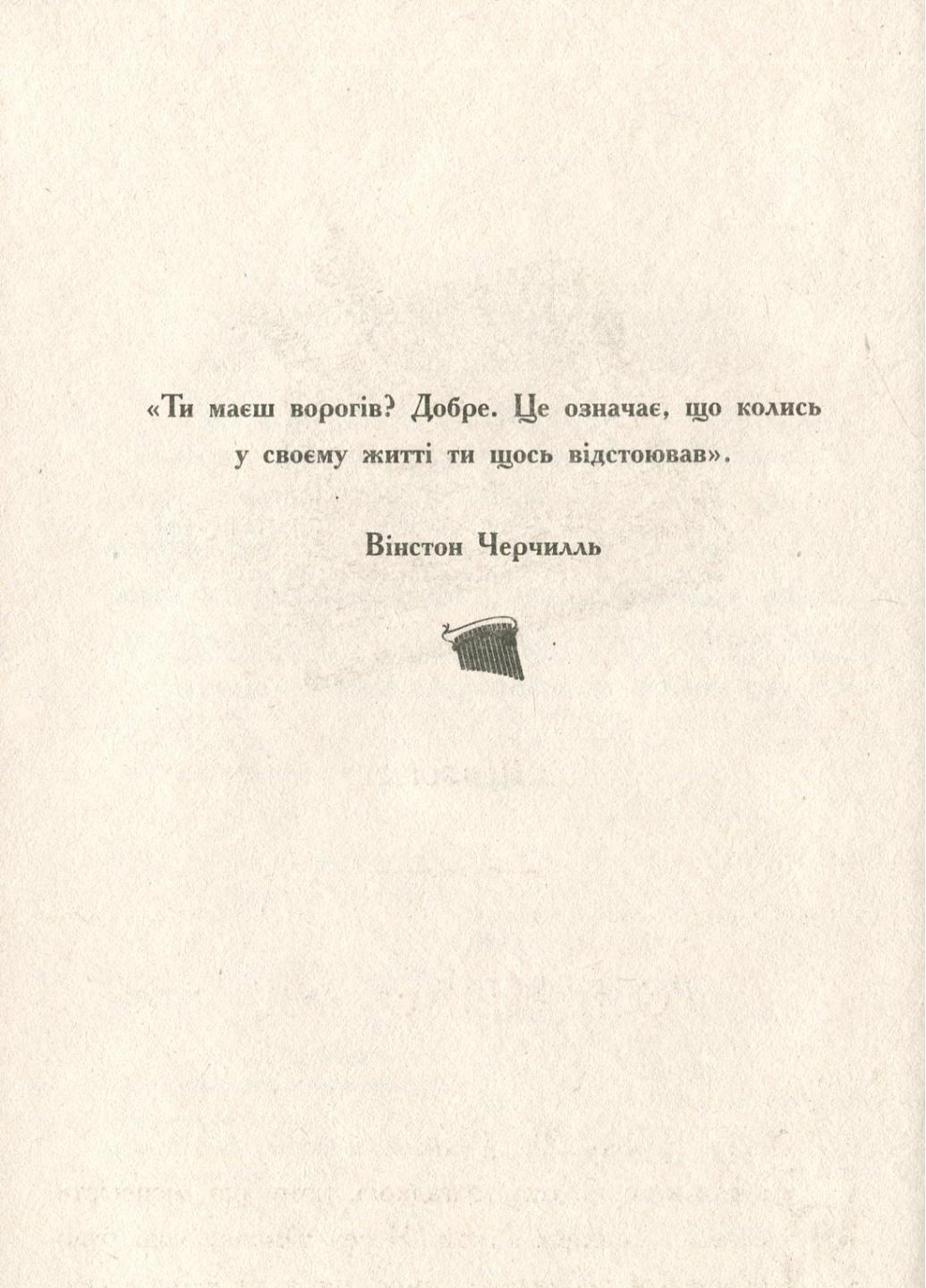 Книга "Країна Історій:Засторога братів Ґрімм" Книга 3 Кріс Колфер Ч846003У (9786170945730) - фото 2