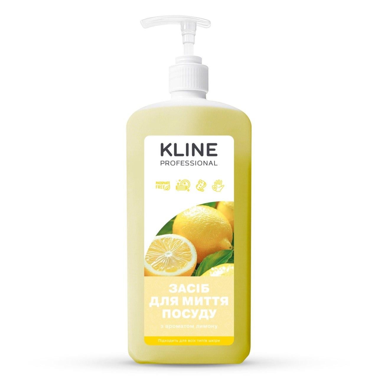 Средство для мытья посуды с ароматом лимона KLINE 1 л
