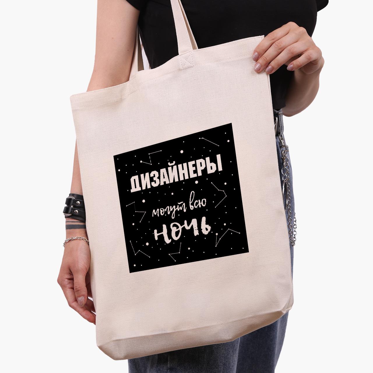 Еко сумка шоппер Дизайнери можуть всю ніч 41х39х8 см Бежевий (9227-1544-WTD)
