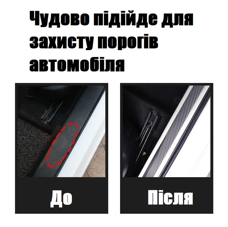 Молдинг стрічка універсальна для тюнінгу та захисту автомобіля 70 мм (NS0020_1) - фото 4