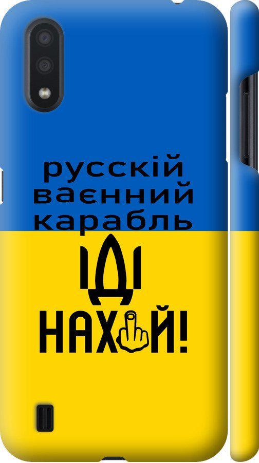 Чехол на Samsung Galaxy A01 A015F Русский военный корабль иди на (5216m-1842-42517)