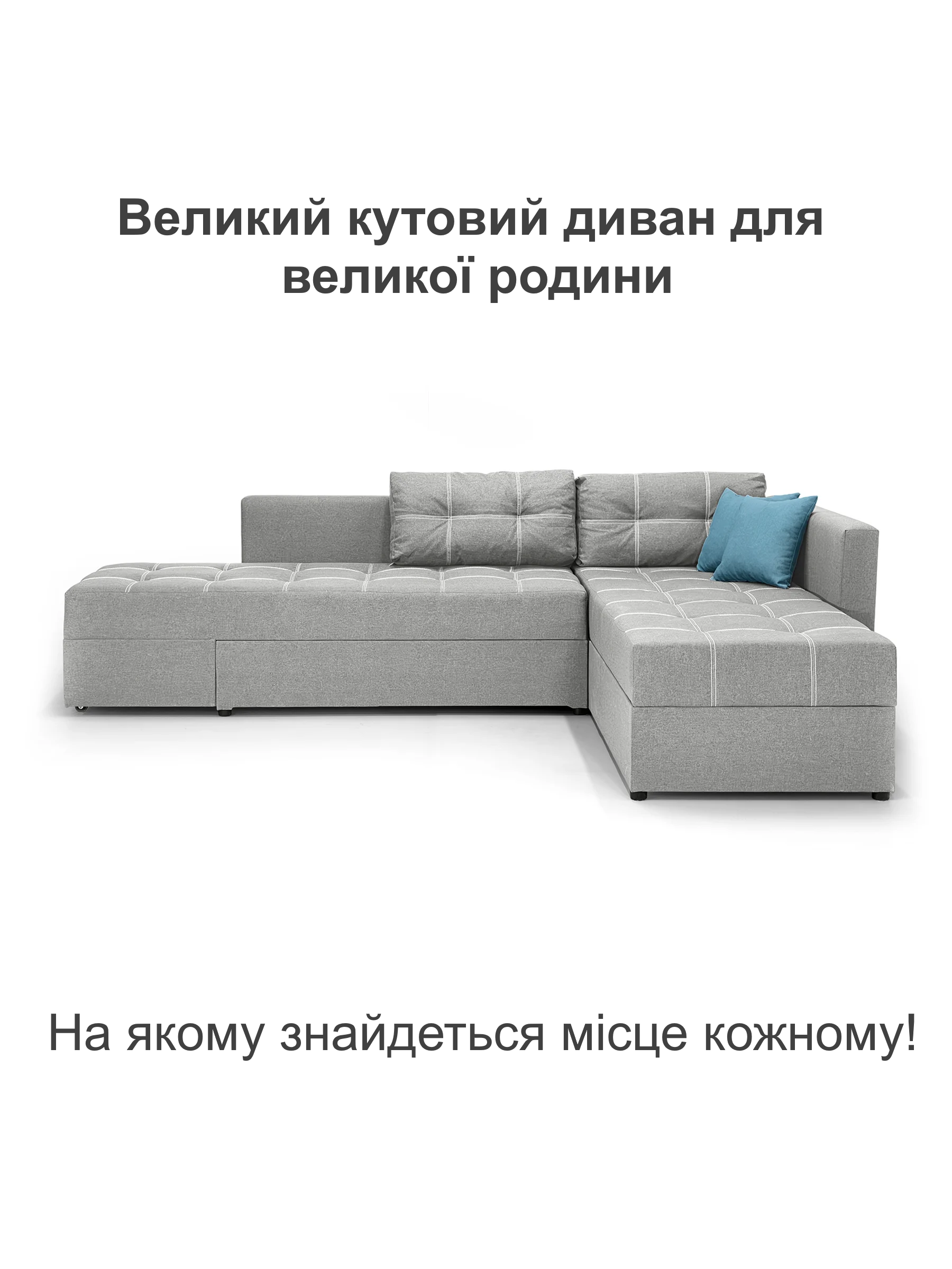 Диван угловой Олимп 300х220 см Светло-серый (28118809) - фото 2 Диван угловой Олимп 300х220 см Светло-серый (28118809) - фото 2