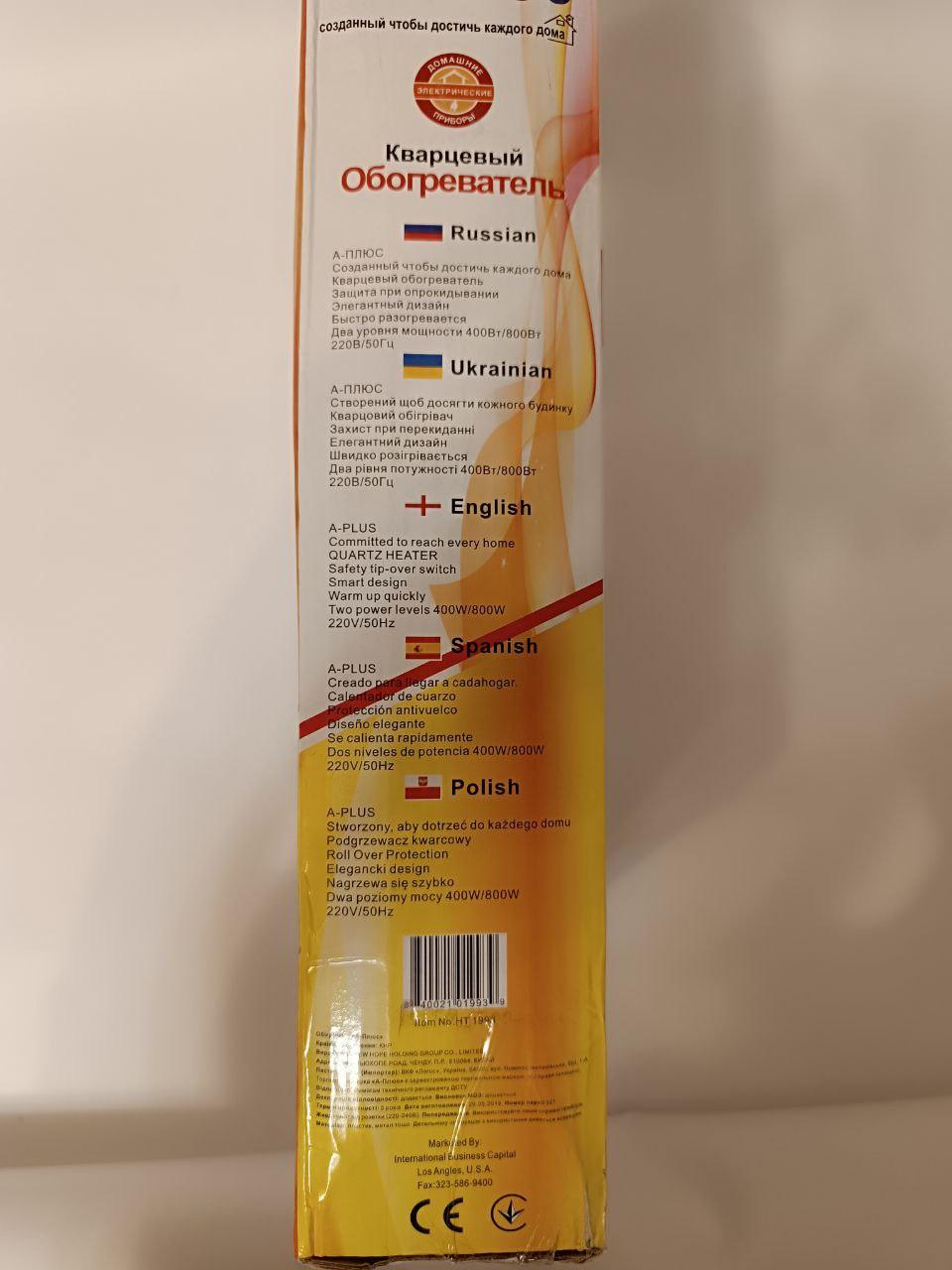 Обогреватель инфракрасный A-PLUS 1993 (2310247960) - фото 5 Обогреватель инфракрасный A-PLUS 1993 (2310247960) - фото 5