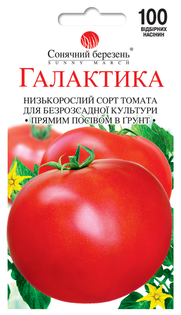 Насіння томатів Галактика (8810)