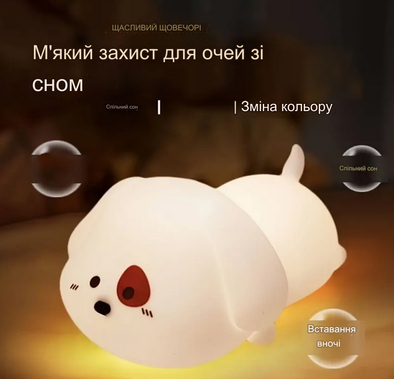 Ночник в виде собачки аккумуляторный из силикона USB (XR-2370) - фото 4 Ночник в виде собачки аккумуляторный из силикона USB (XR-2370) - фото 4