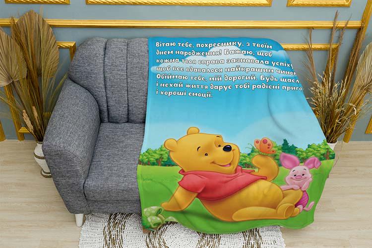 Плед поздравление для крестника с Винни Пухом плюш однослойный 135х150 см (114585) Плед поздравление для крестника с Винни Пухом плюш однослойный 135х150 см (114585)