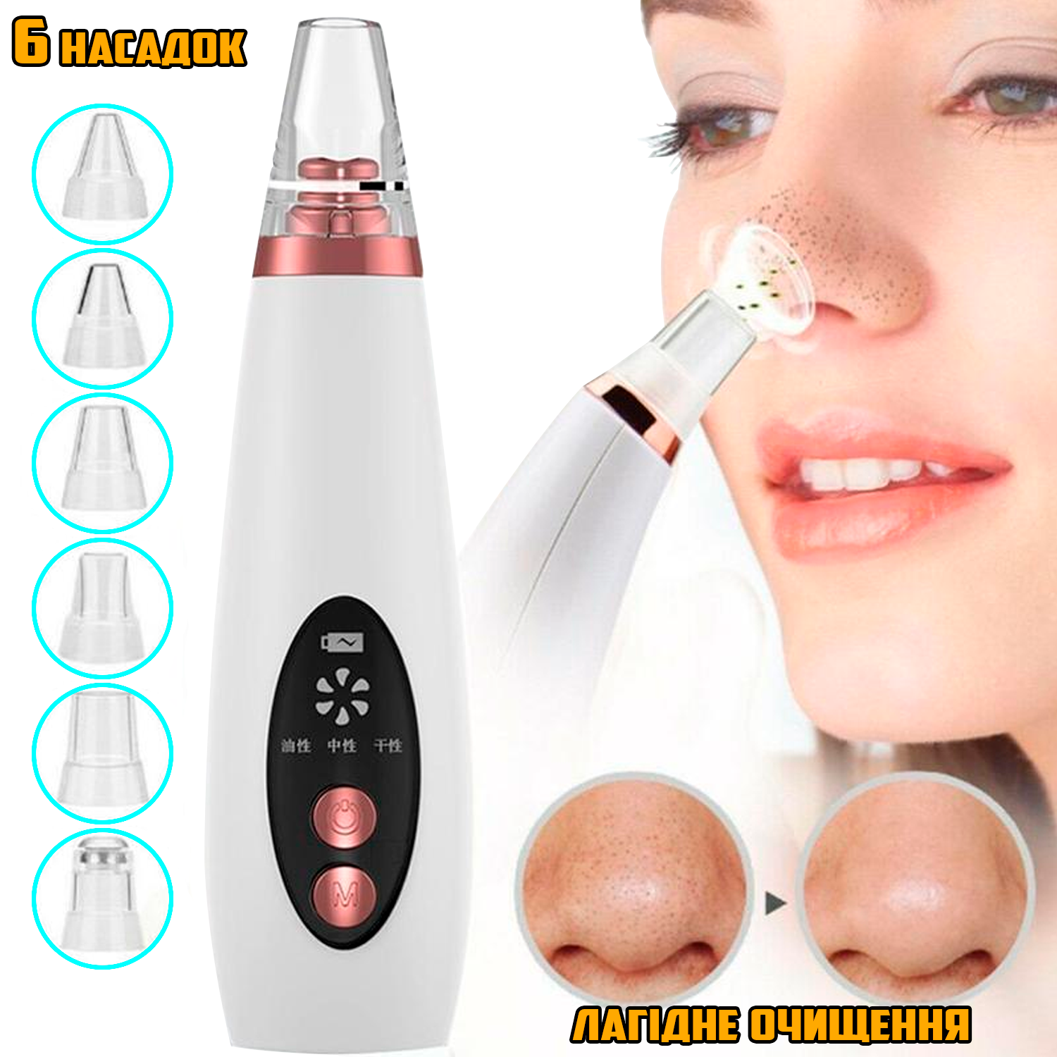 Очиститель кожи вакуумный Skin Multi Cleaner беспроводной с 6 насадками (d432b1ae) - фото 2