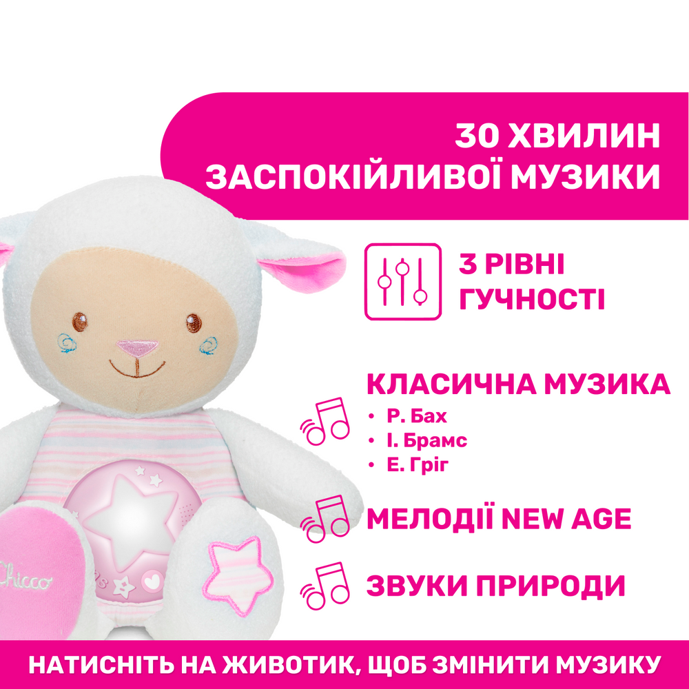 Игрушка для малыша Chicco Музыкальная Овца для девочки Розовый (143114) - фото 2