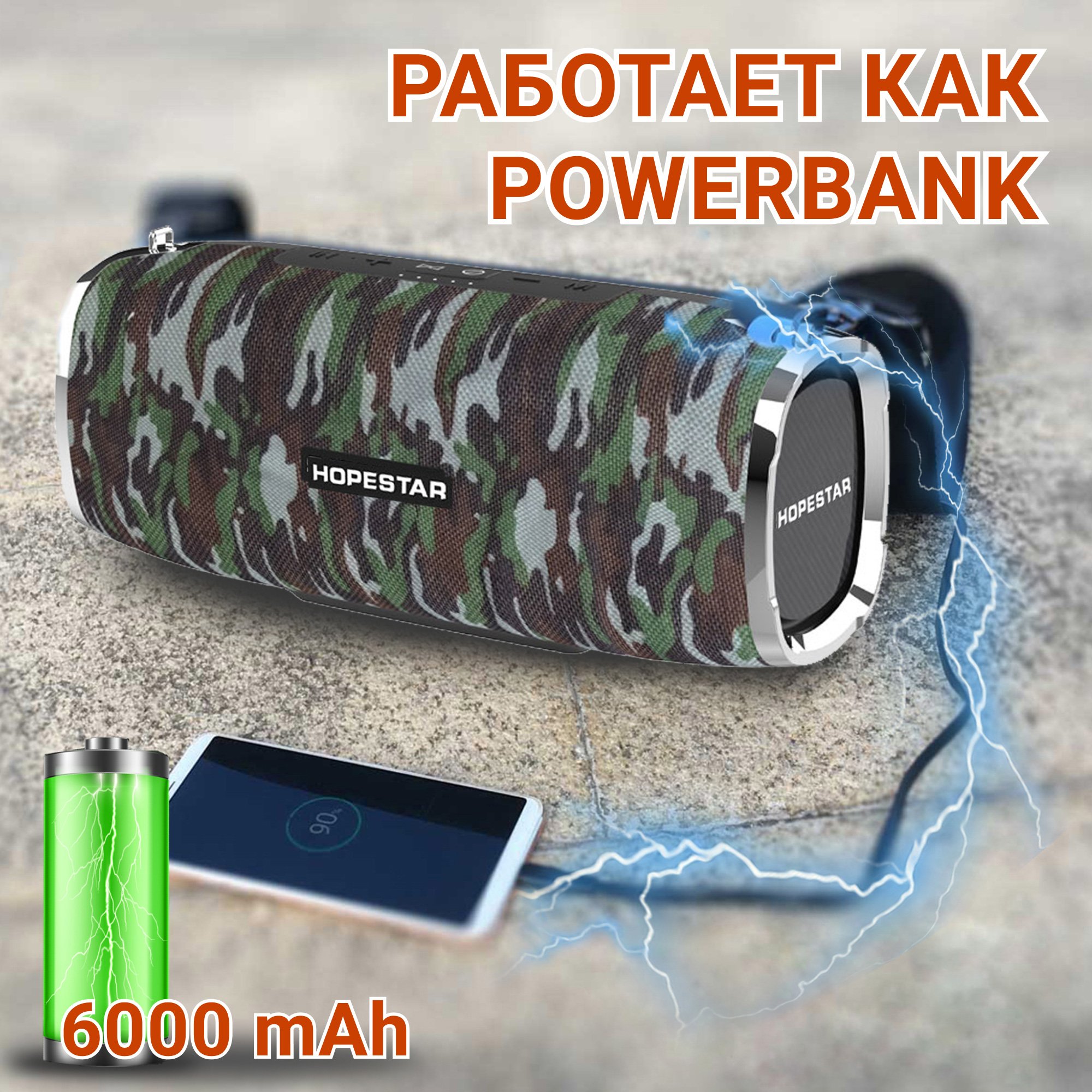 Акустична система Hopestar А6 Камуфляж - фото 8 Акустична система Hopestar А6 Камуфляж - фото 8