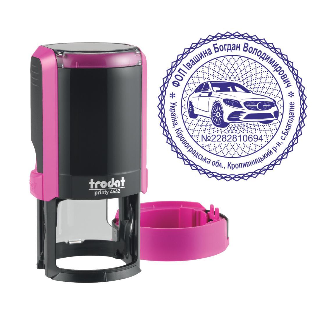 Печать ФОП на автоматическом оснащении Trodat Printy 4642 с колпачком Фиолетовый (ФОП7/4642/F)