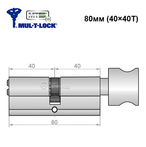 Цилиндр Mul-T-Lock MTL800/MT5 MOD 80T 40x40T модульный Никель сатин (22658) - фото 8