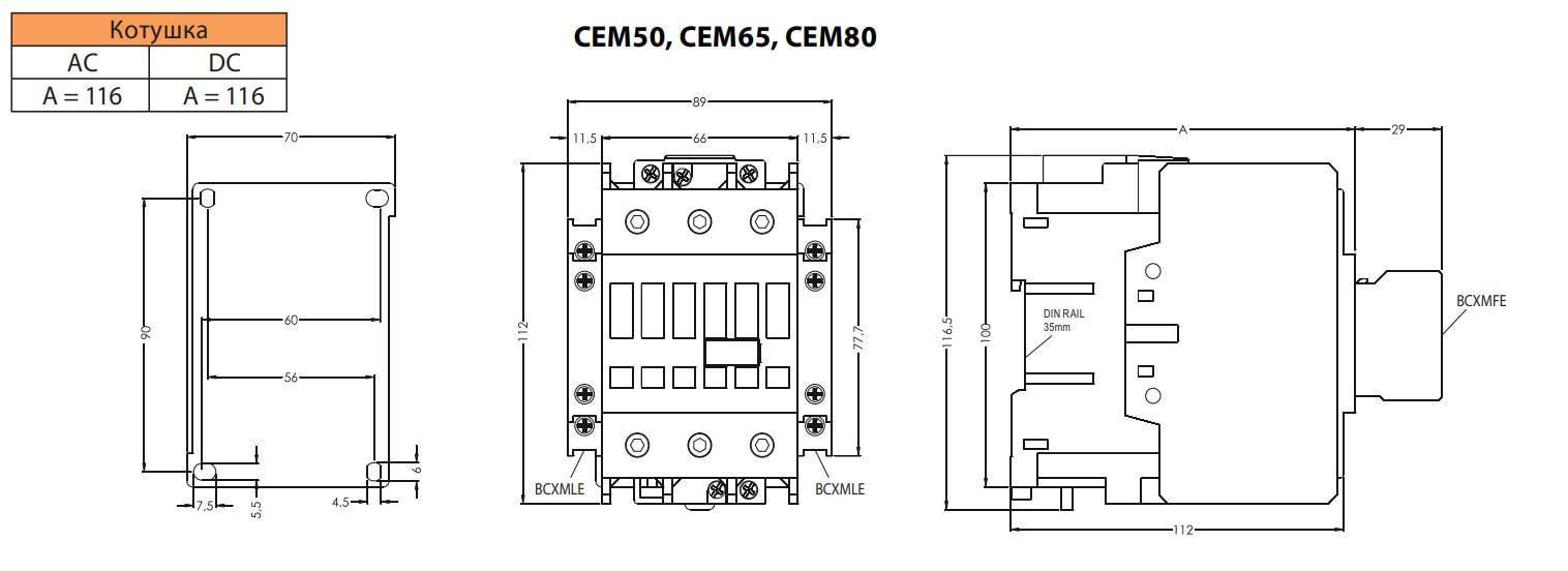 Контактор-пускатель ETI CEM 80.11 80А 230 В 1NO 1NC (4650133) - фото 2