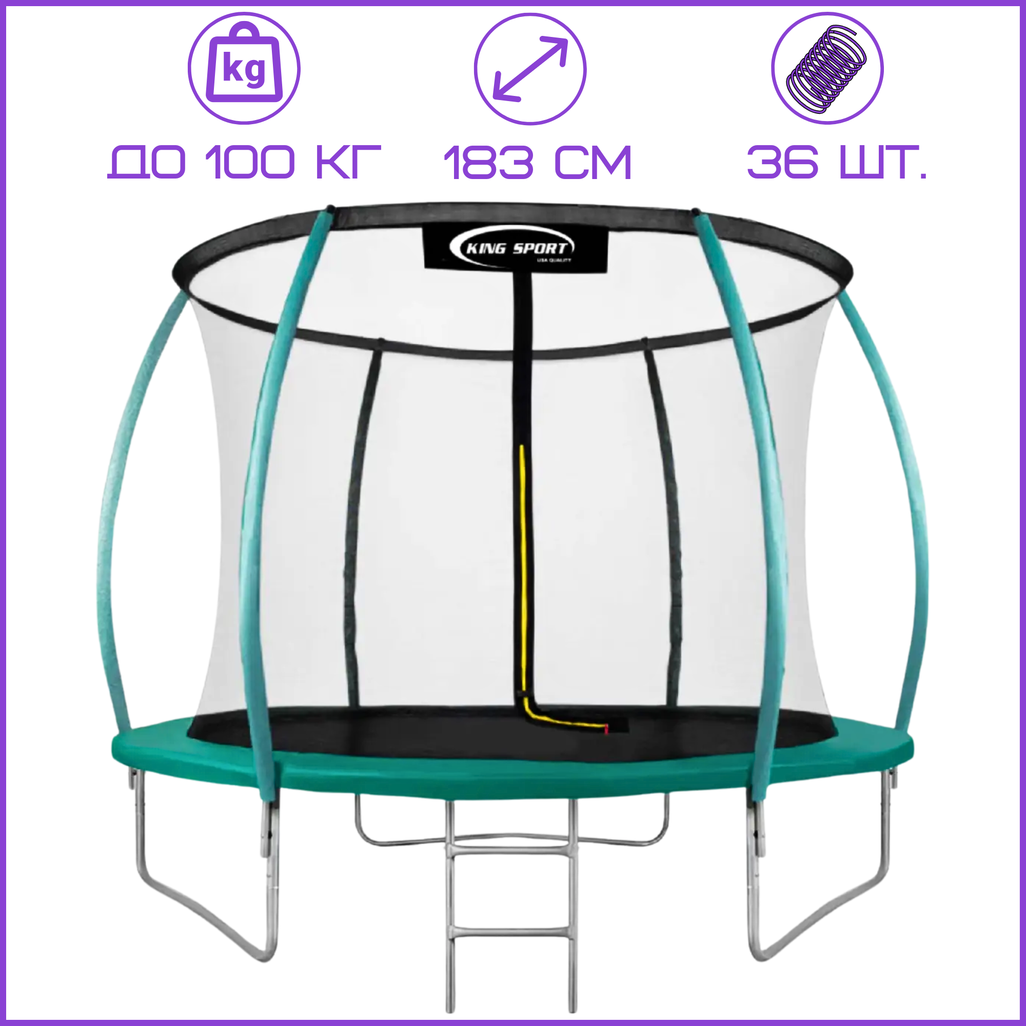 Батут дитячий King Sport PRO з внутрішньою захисною сіткою та драбиною 183 см до 100 кг (KI-A183CMGR) - фото 8 Батут дитячий King Sport PRO з внутрішньою захисною сіткою та драбиною 183 см до 100 кг (KI-A183CMGR) - фото 8