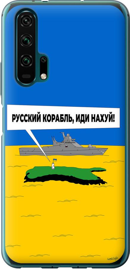Чехол на Huawei Honor 20 Pro Русский военный корабль иди на v5 (5237t-1702-42517) Чехол на Huawei Honor 20 Pro Русский военный корабль иди на v5 (5237t-1702-42517)