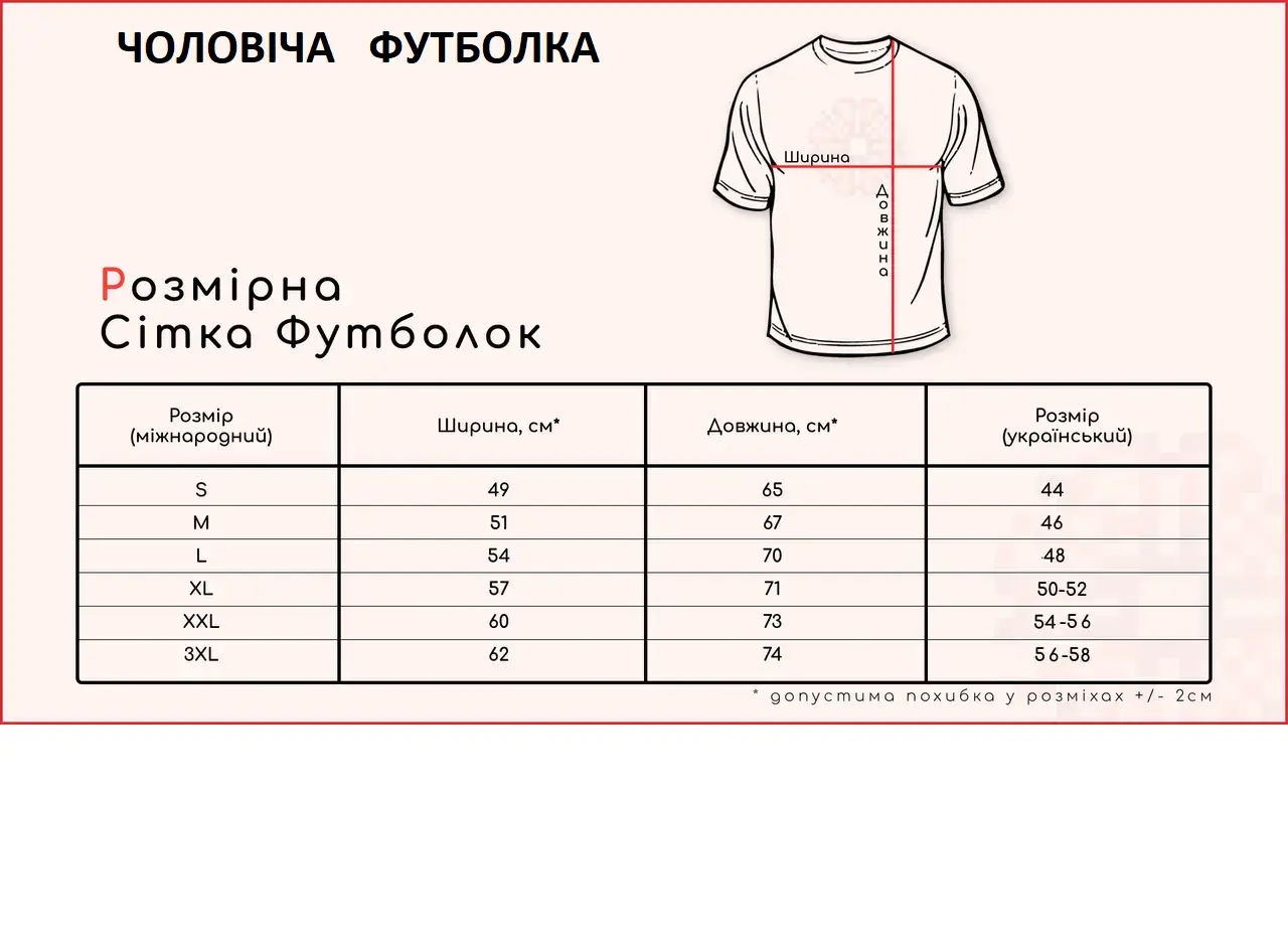 Футболки-вышиванки парные трикотажные 2XL Черный (м-5-22xl) - фото 2