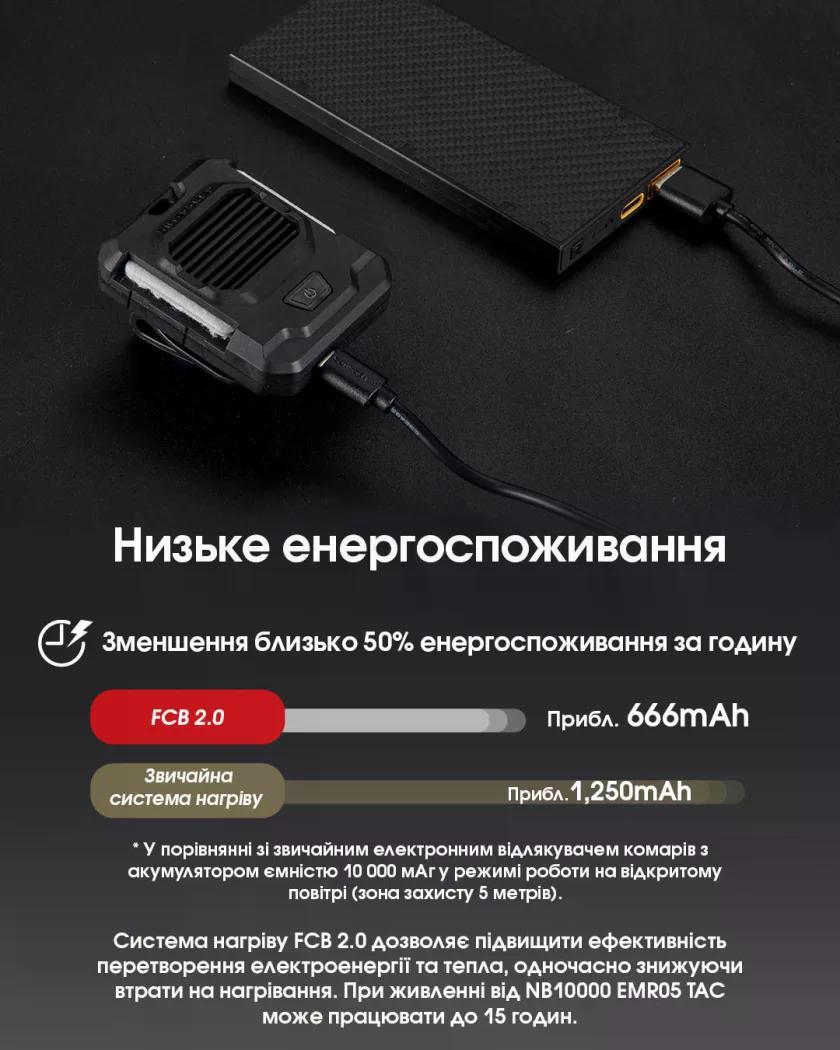 Фумігатор Nitecore EMR05 TAC USB-C (2687394466) - фото 8 Фумігатор Nitecore EMR05 TAC USB-C (2687394466) - фото 8