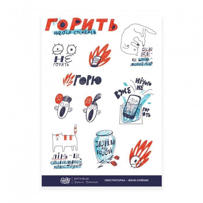Набор наклеек Все горит (AA-0049185)