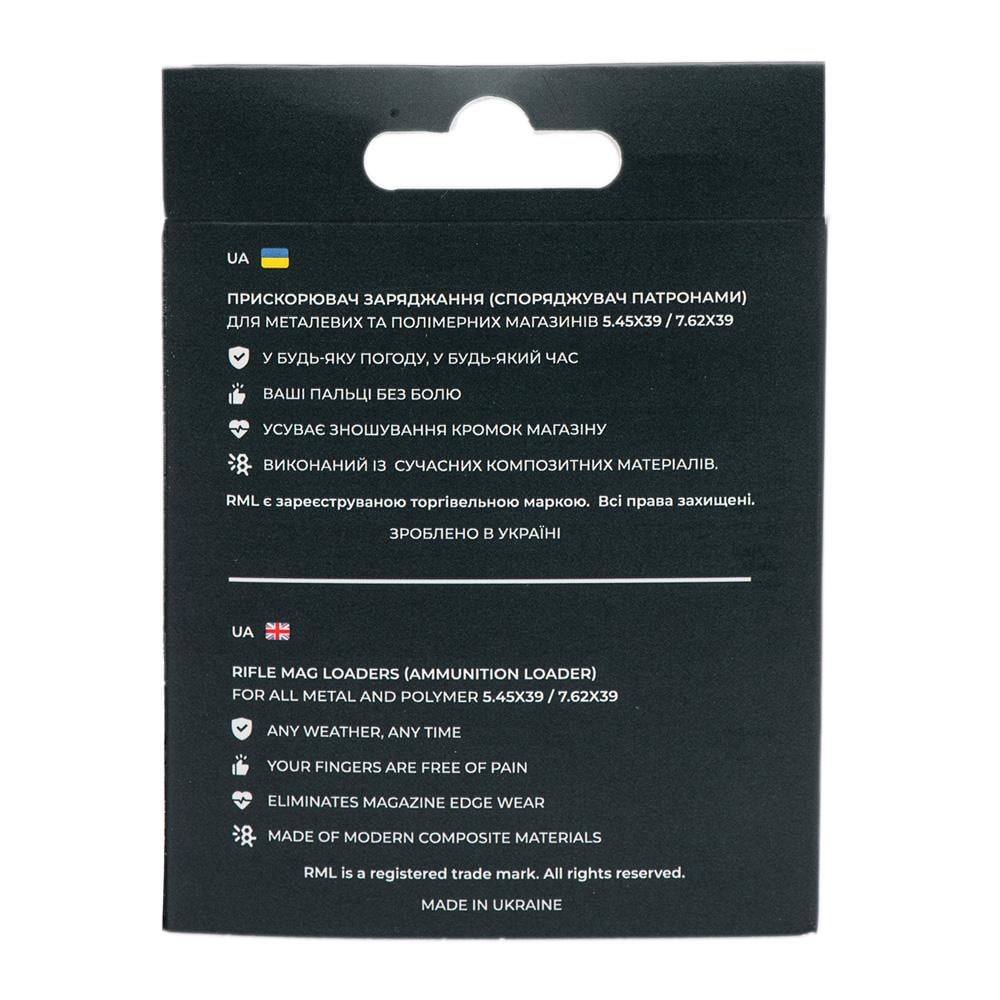 Лоадер для зарядки патронів до магазинів АК 5.45х39/7.62х39 Чорний - фото 12 Лоадер для зарядки патронів до магазинів АК 5.45х39/7.62х39 Чорний - фото 12